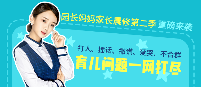 1542096881646088083.png 园长麻麻690_300.png