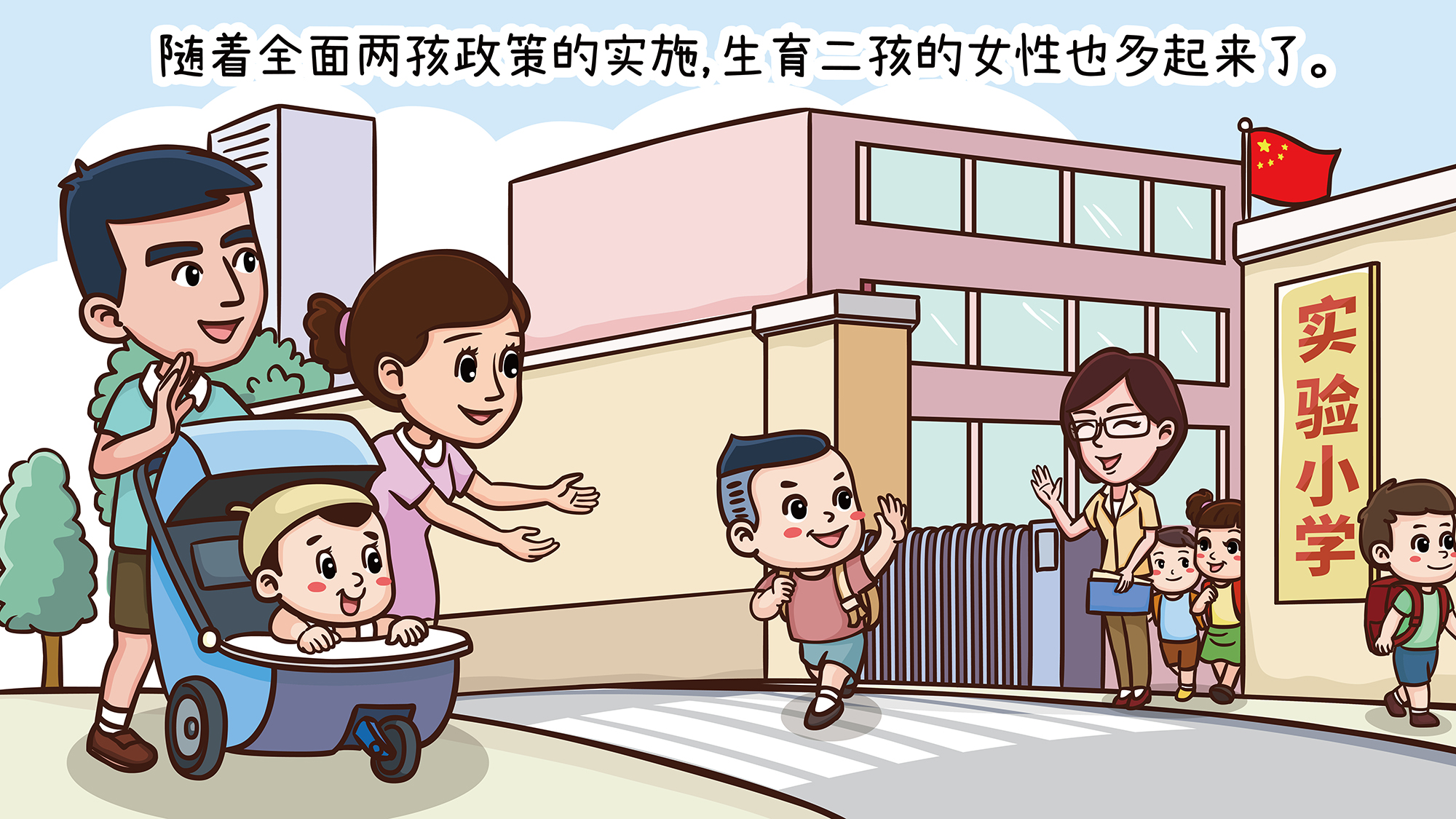 案例七：女教师生育被迫排队漫画十幅 （确认版）-01.jpg