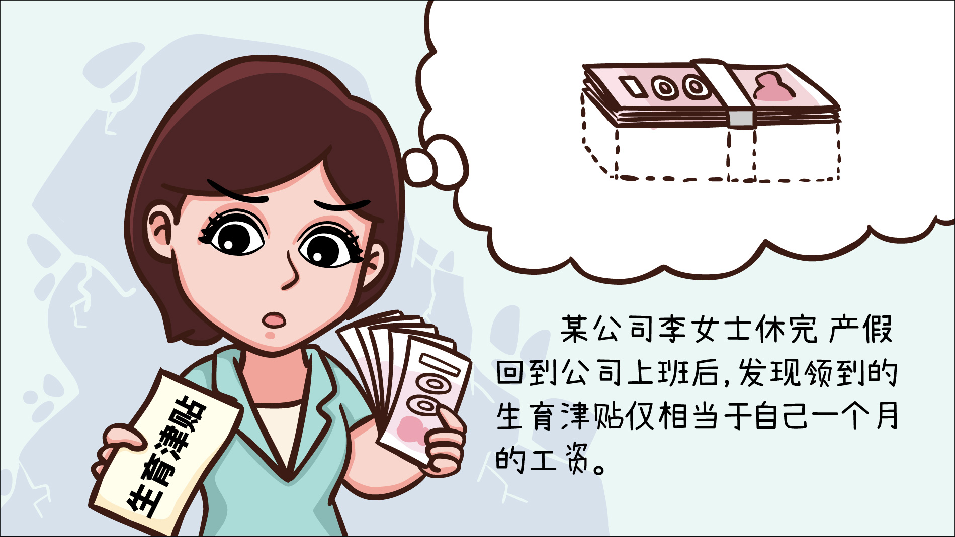 公司少缴生育保险 工会维权不足差额修改-01.jpg