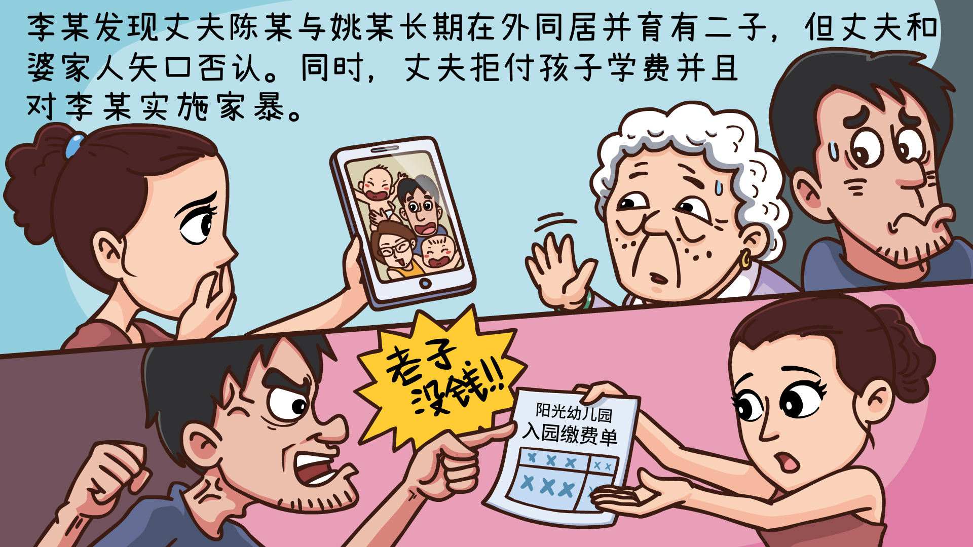 重婚罪完成_0.jpg