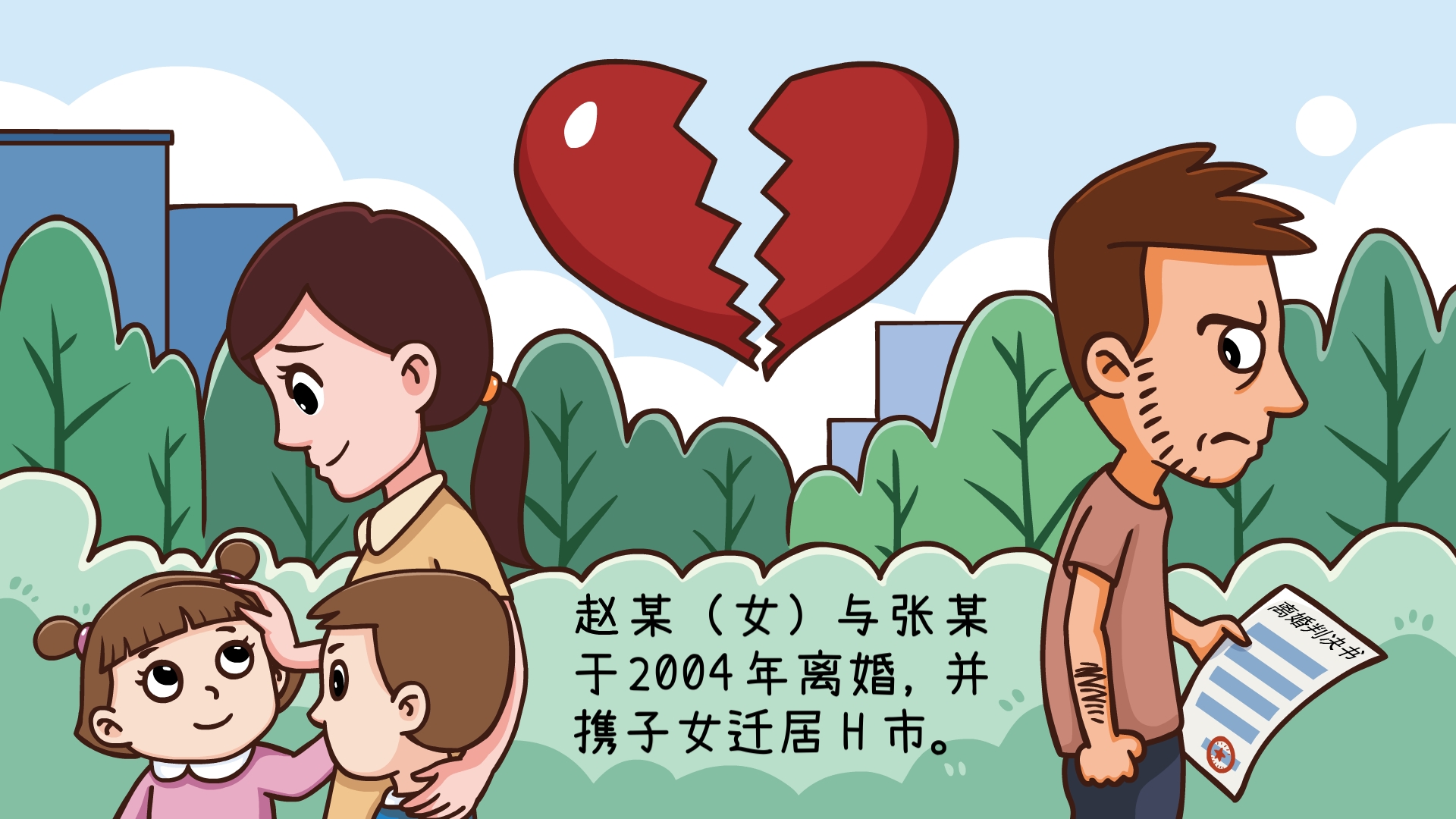 赵某人身安全保护令案完成1.jpg