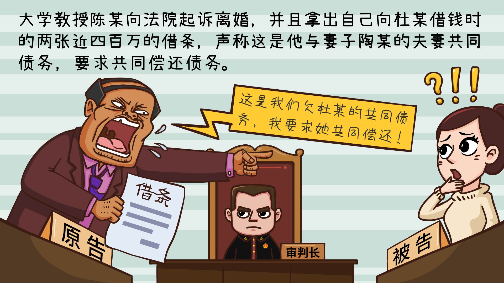 伪造借条漫画完成最新修改1.jpg