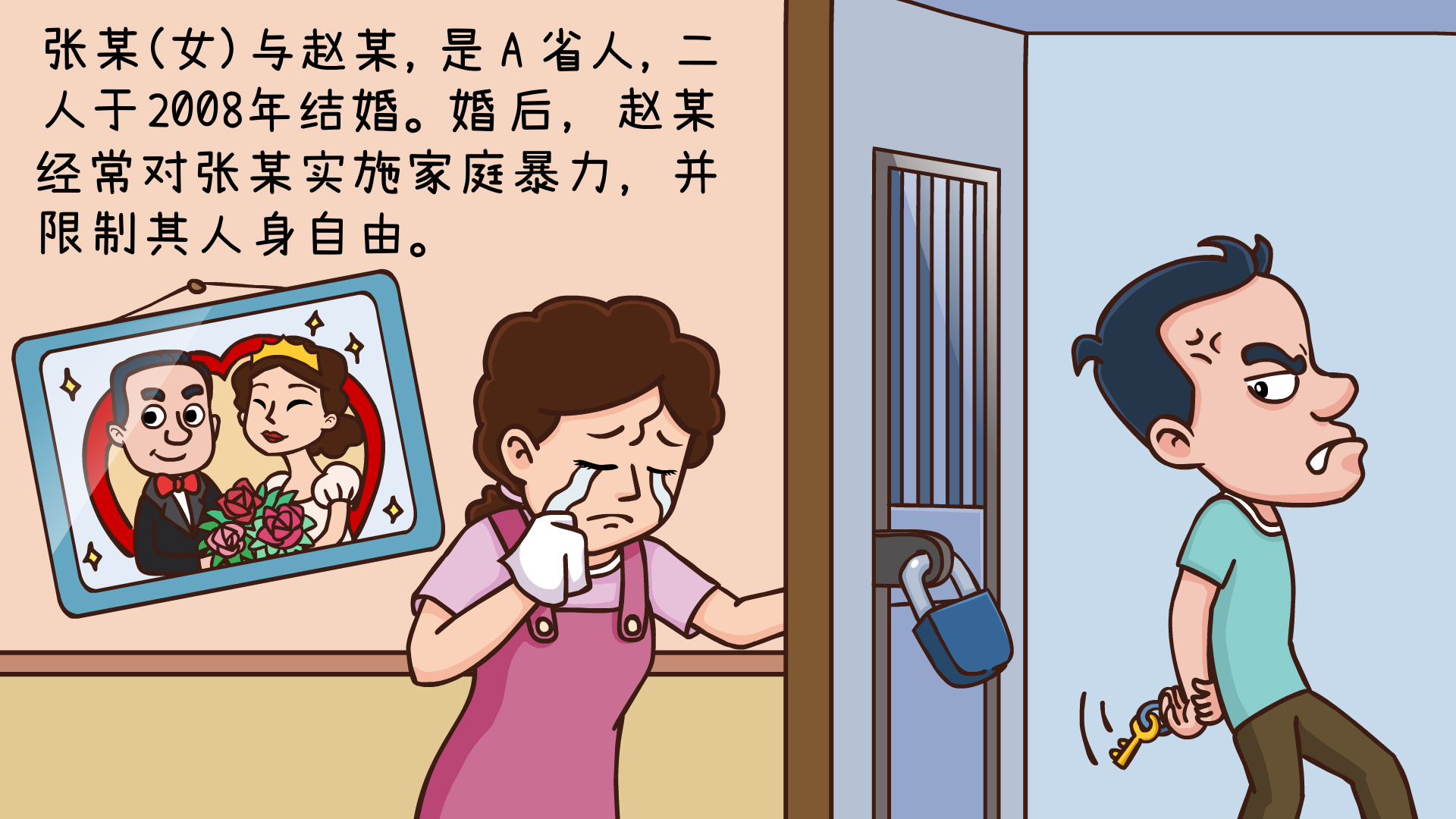 流动人口遭受家暴完成1.jpg