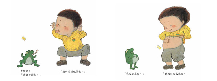 青蛙与男孩