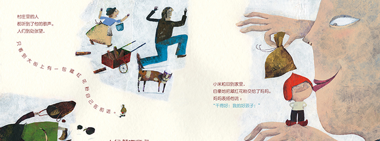 小米粒