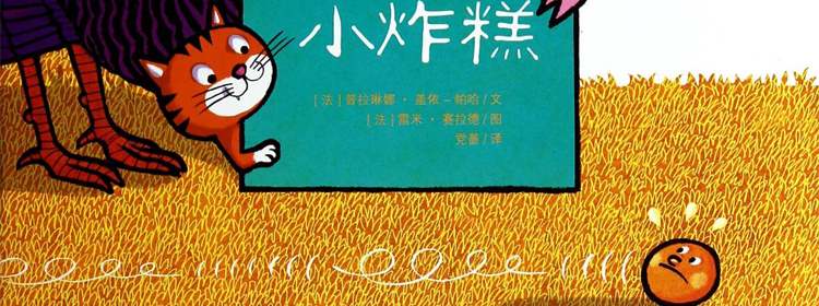 金色小炸糕