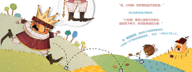 蹦蹦跳跳的小炖锅