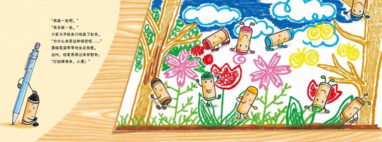 蜡笔小黑