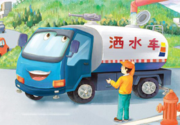 洒水车的烦恼