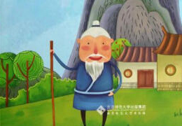 愚公移山