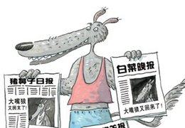 小灰狼请客
