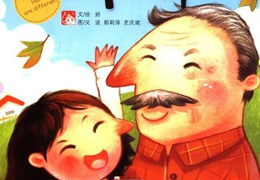 爷爷的头发不一样