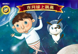 在月球上跳高