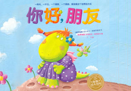 你好，朋友