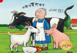 小房子变大房子
