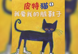我爱我的脏鞋子