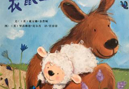 袋鼠宝宝小羊羔