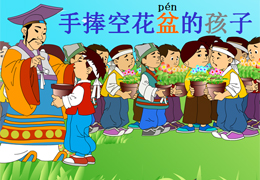 手捧空花盆的孩子