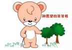 种愿望的笨笨熊