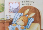 赖床的小兔子