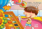如果袜子会说话