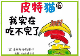 我实在吃不完了