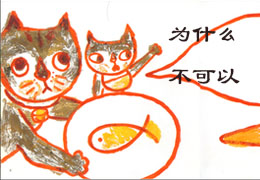 为什么不可以