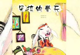 朵拉的春天